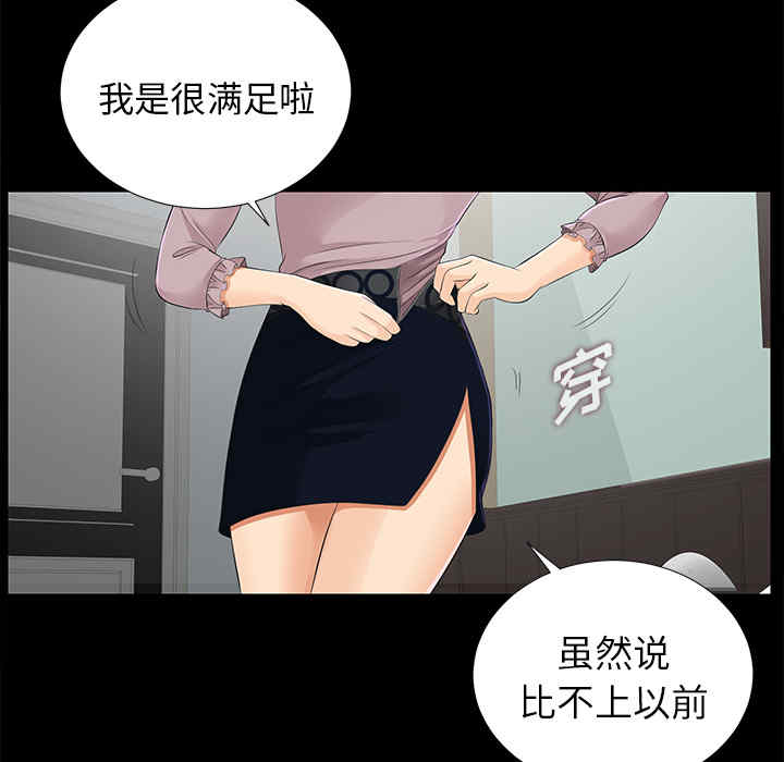 韩国漫画未亡人韩漫_未亡人-第16话在线免费阅读-韩国漫画-第21张图片