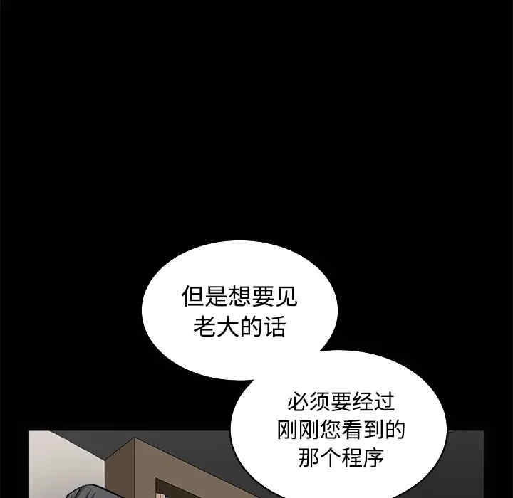 韩国漫画枷锁韩漫_枷锁-第28话在线免费阅读-韩国漫画-第109张图片