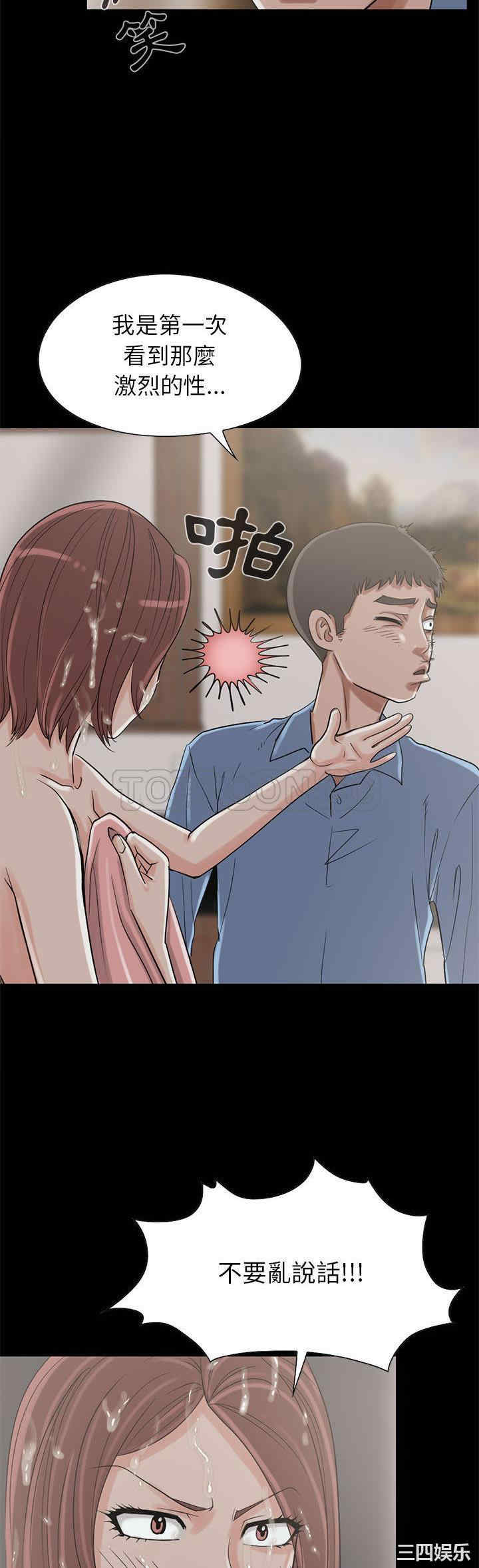 韩国漫画岛上拼图韩漫_岛上拼图-第19话在线免费阅读-韩国漫画-第19张图片