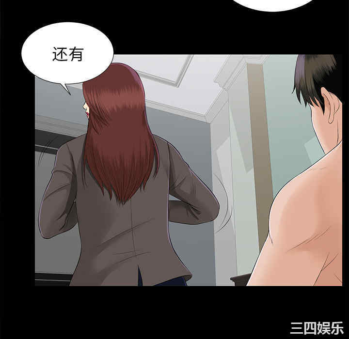 韩国漫画未亡人韩漫_未亡人-第16话在线免费阅读-韩国漫画-第22张图片