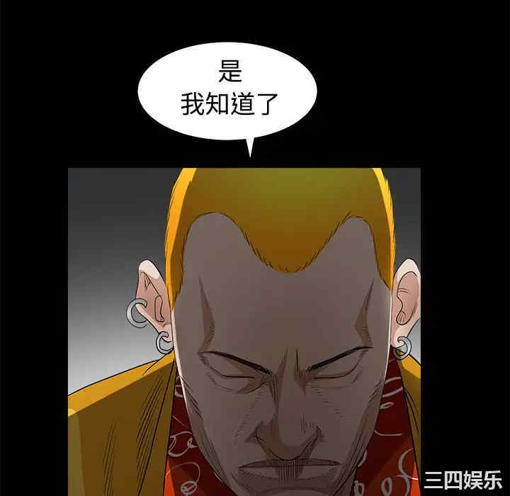 韩国漫画枷锁韩漫_枷锁-第24话在线免费阅读-韩国漫画-第76张图片