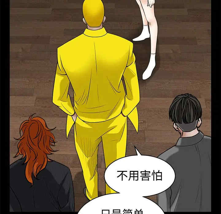 韩国漫画枷锁韩漫_枷锁-第31话在线免费阅读-韩国漫画-第162张图片