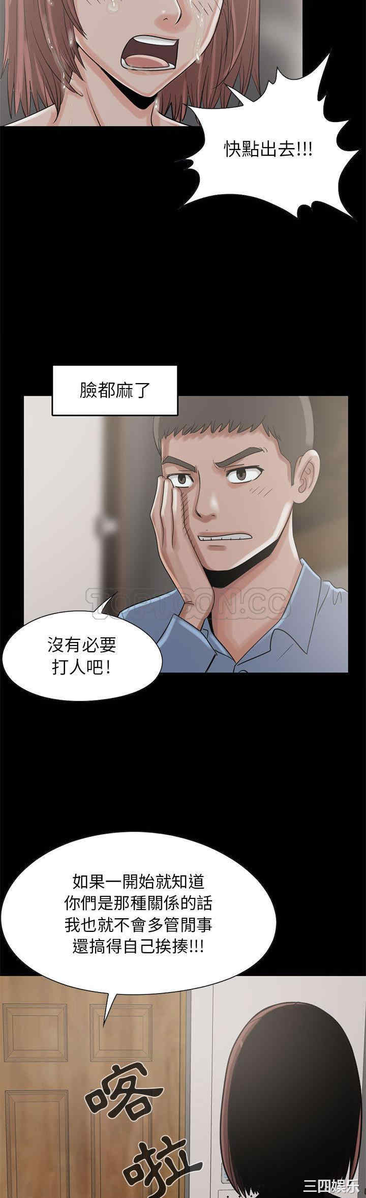 韩国漫画岛上拼图韩漫_岛上拼图-第19话在线免费阅读-韩国漫画-第20张图片