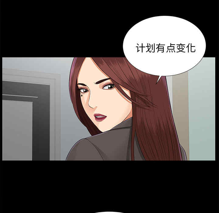 韩国漫画未亡人韩漫_未亡人-第16话在线免费阅读-韩国漫画-第23张图片