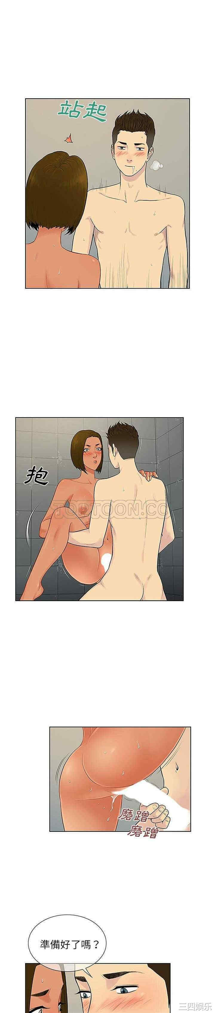 韩国漫画被女神环绕的男人韩漫_被女神环绕的男人-第32话在线免费阅读-韩国漫画-第9张图片