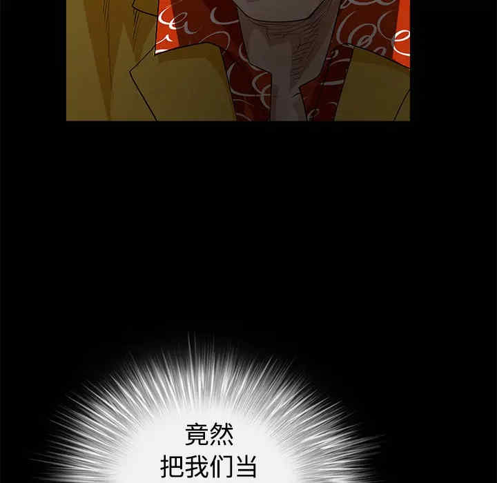 韩国漫画枷锁韩漫_枷锁-第24话在线免费阅读-韩国漫画-第77张图片