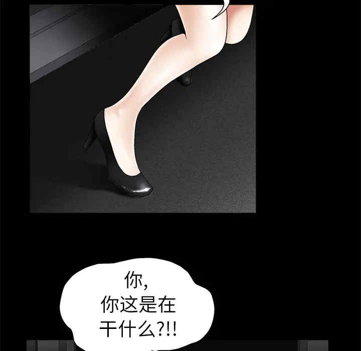 韩国漫画枷锁韩漫_枷锁-第4话在线免费阅读-韩国漫画-第119张图片