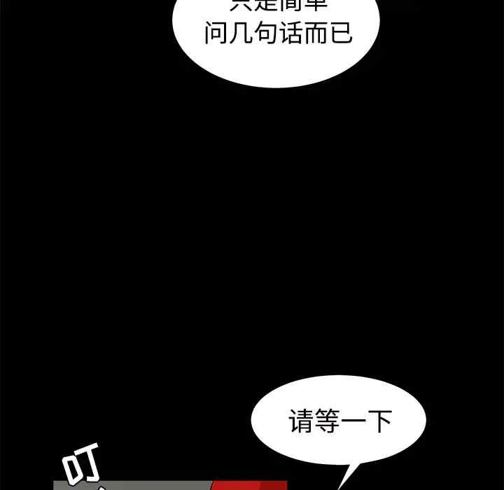 韩国漫画枷锁韩漫_枷锁-第31话在线免费阅读-韩国漫画-第163张图片