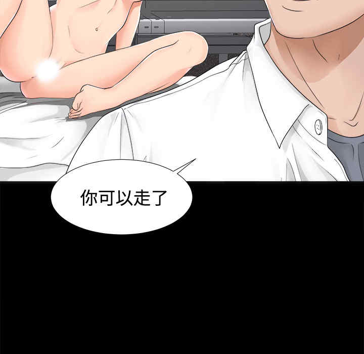 韩国漫画未亡人韩漫_未亡人-第4话在线免费阅读-韩国漫画-第50张图片