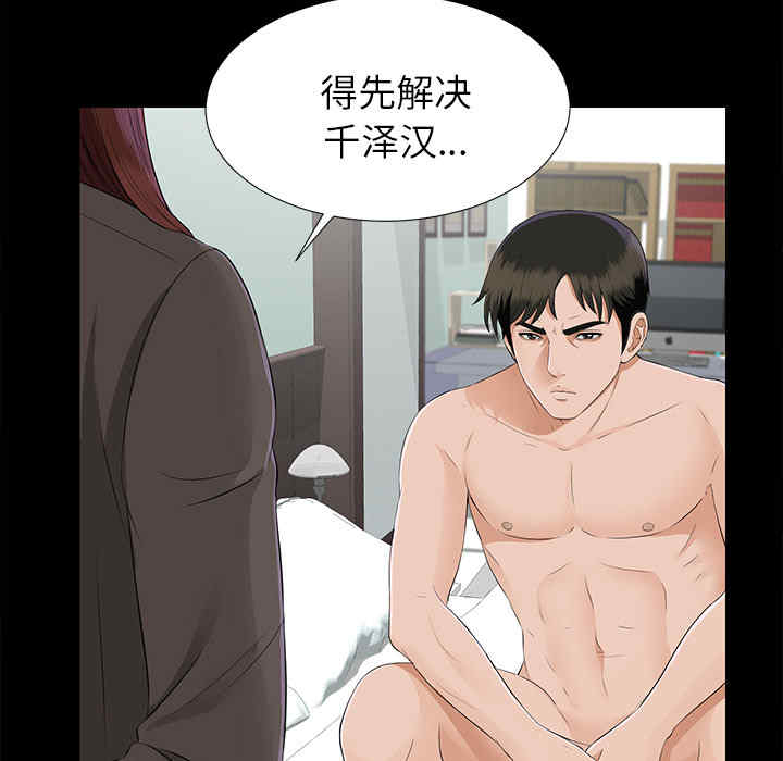 韩国漫画未亡人韩漫_未亡人-第16话在线免费阅读-韩国漫画-第24张图片