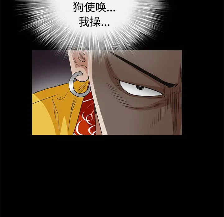 韩国漫画枷锁韩漫_枷锁-第24话在线免费阅读-韩国漫画-第78张图片