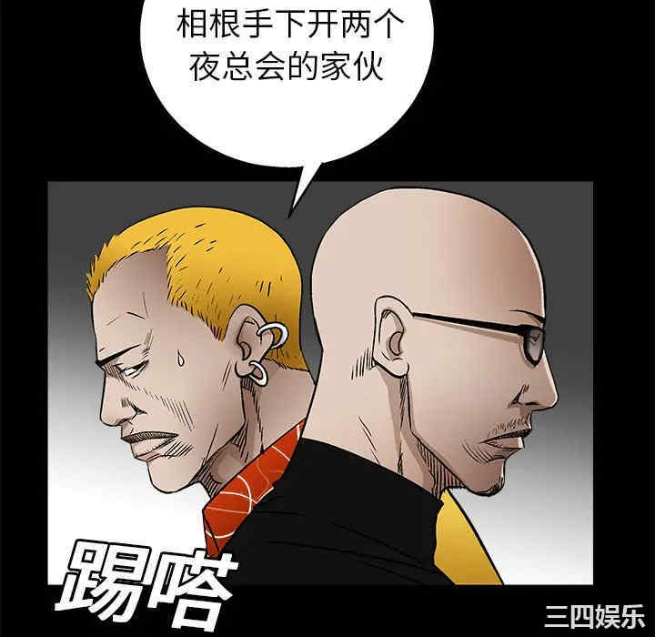 韩国漫画枷锁韩漫_枷锁-第15话在线免费阅读-韩国漫画-第34张图片