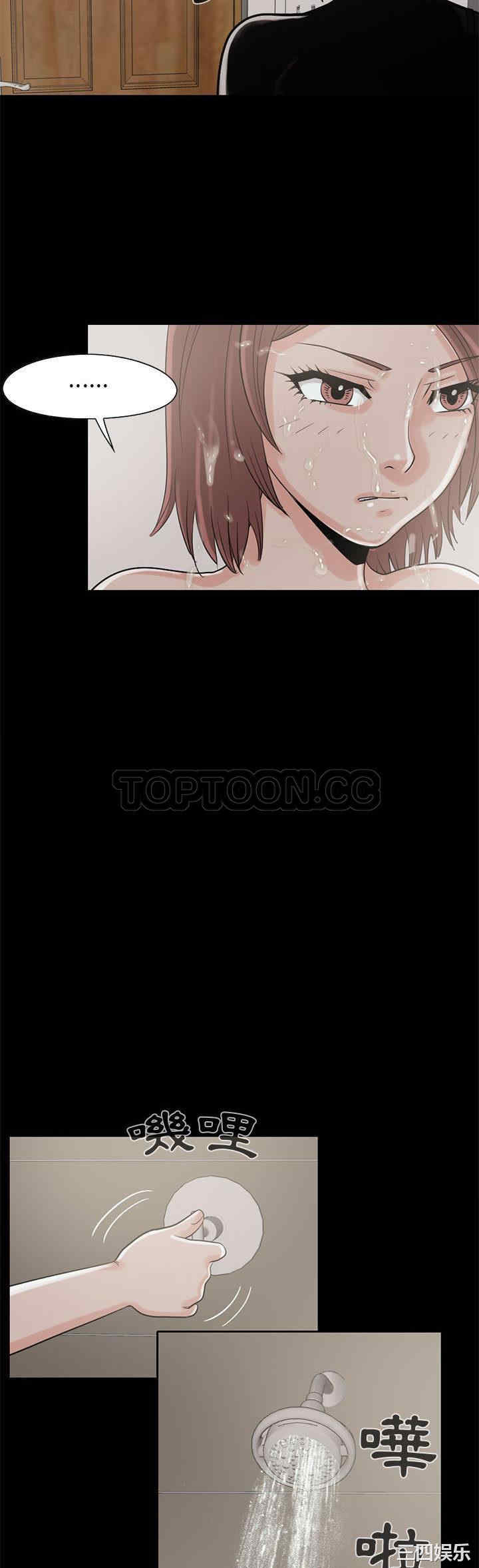 韩国漫画岛上拼图韩漫_岛上拼图-第19话在线免费阅读-韩国漫画-第21张图片
