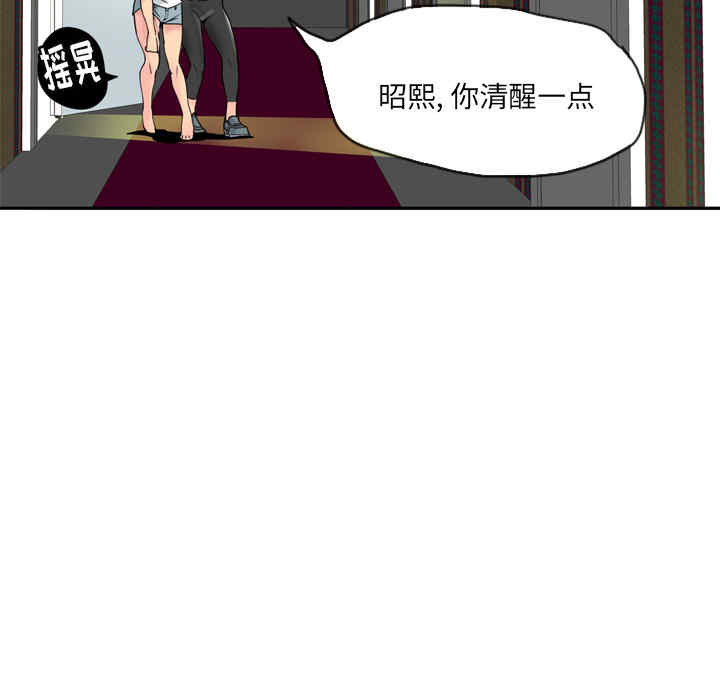 韩国漫画人妻好想要韩漫_人妻好想要-第13话在线免费阅读-韩国漫画-第12张图片