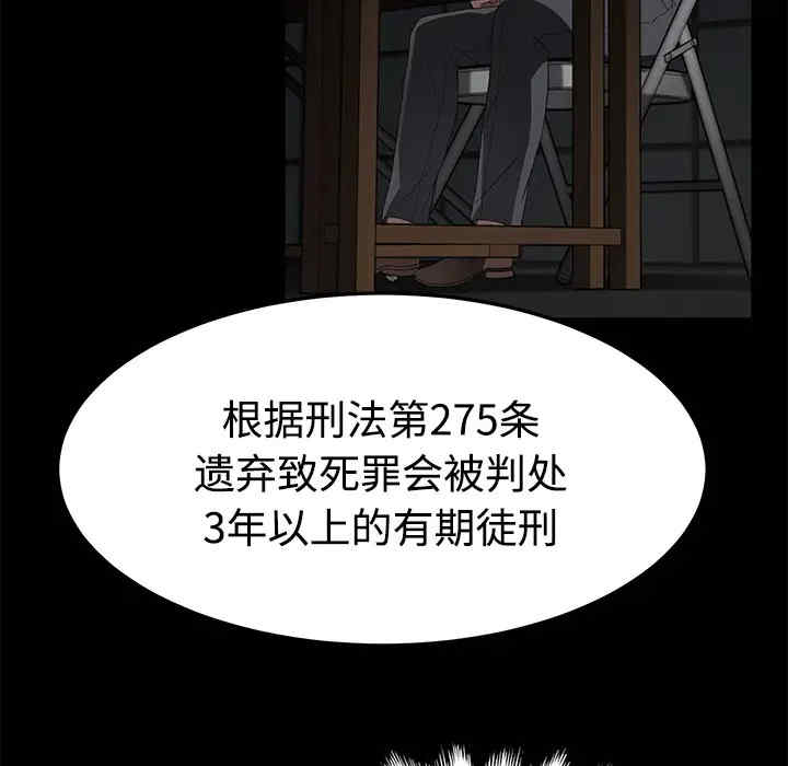 韩国漫画卖身契约韩漫_卖身契约-第26话在线免费阅读-韩国漫画-第15张图片