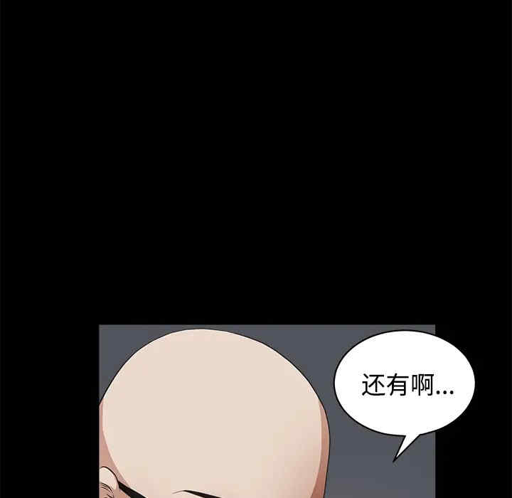 韩国漫画枷锁韩漫_枷锁-第24话在线免费阅读-韩国漫画-第79张图片
