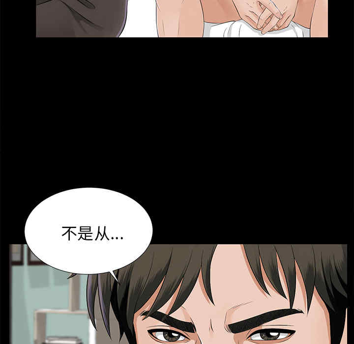 韩国漫画未亡人韩漫_未亡人-第16话在线免费阅读-韩国漫画-第25张图片