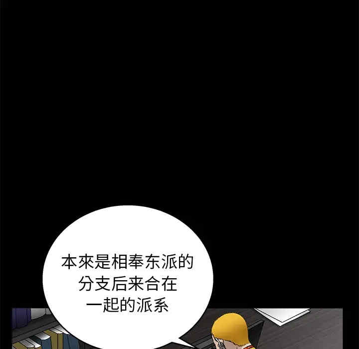 韩国漫画枷锁韩漫_枷锁-第15话在线免费阅读-韩国漫画-第35张图片