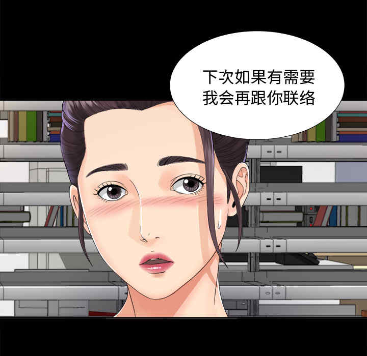 韩国漫画未亡人韩漫_未亡人-第4话在线免费阅读-韩国漫画-第51张图片