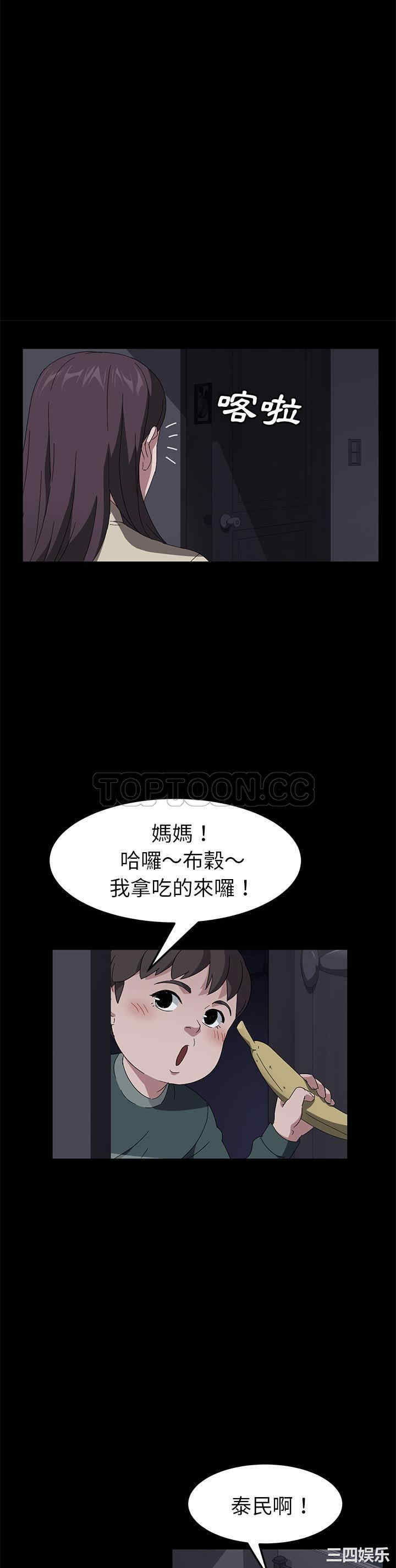 韩国漫画卖身契约韩漫_卖身契约-第42话在线免费阅读-韩国漫画-第8张图片