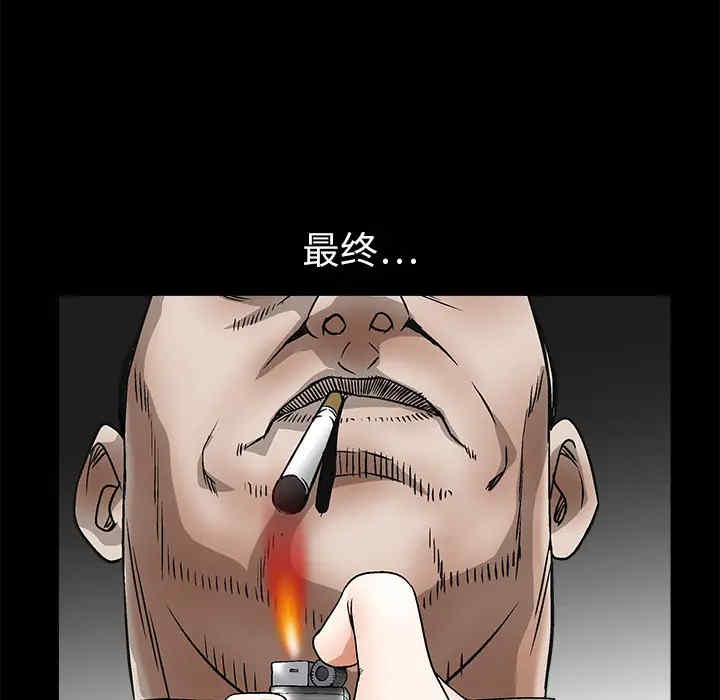 韩国漫画枷锁韩漫_枷锁-第10话在线免费阅读-韩国漫画-第59张图片