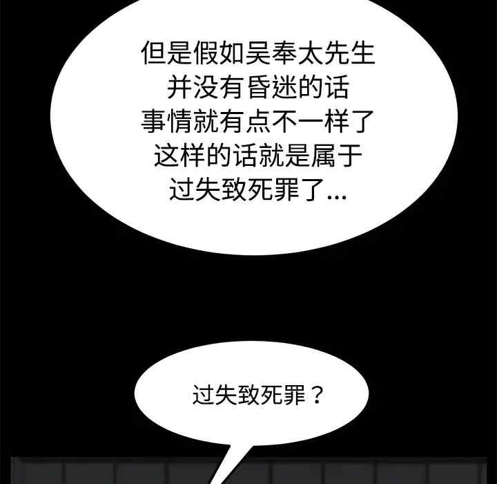 韩国漫画卖身契约韩漫_卖身契约-第26话在线免费阅读-韩国漫画-第17张图片