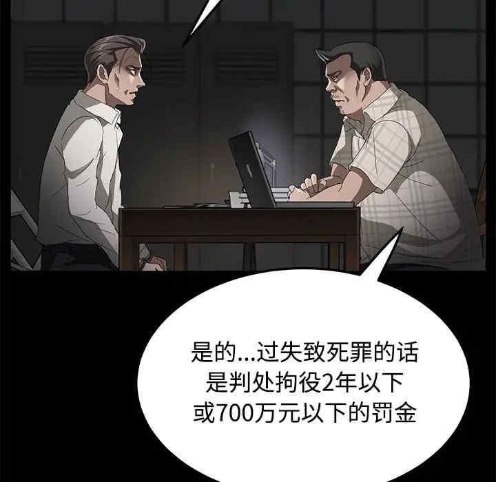 韩国漫画卖身契约韩漫_卖身契约-第26话在线免费阅读-韩国漫画-第18张图片