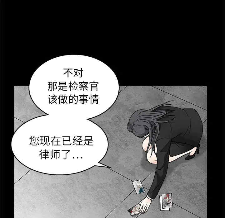韩国漫画枷锁韩漫_枷锁-第19话在线免费阅读-韩国漫画-第50张图片