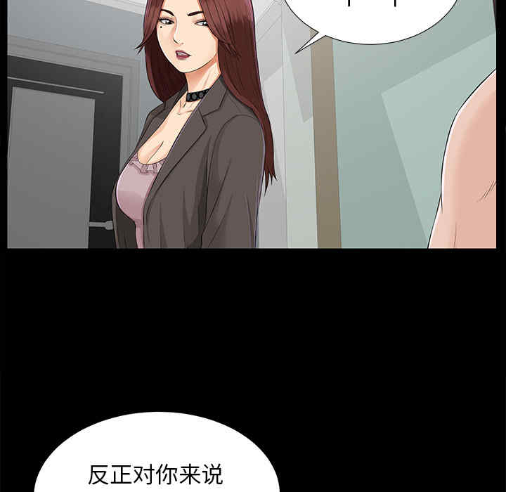 韩国漫画未亡人韩漫_未亡人-第16话在线免费阅读-韩国漫画-第27张图片