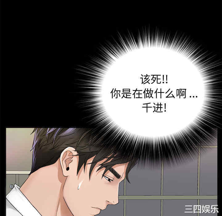 韩国漫画未亡人韩漫_未亡人-第4话在线免费阅读-韩国漫画-第52张图片