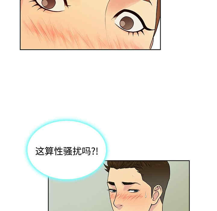 韩国漫画被女神环绕的男人韩漫_被女神环绕的男人-第10话在线免费阅读-韩国漫画-第73张图片