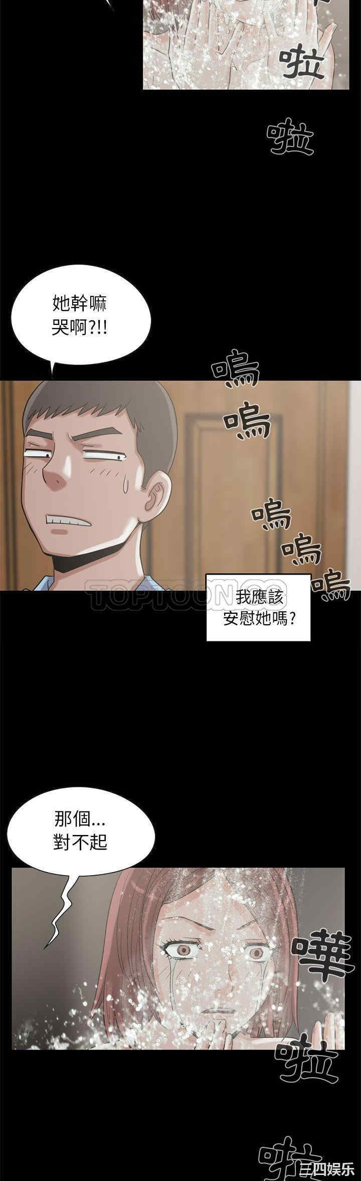 韩国漫画岛上拼图韩漫_岛上拼图-第19话在线免费阅读-韩国漫画-第23张图片