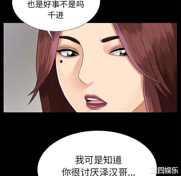 韩国漫画未亡人韩漫_未亡人-第16话在线免费阅读-韩国漫画-第28张图片