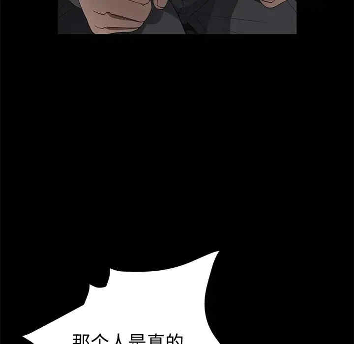 韩国漫画卖身契约韩漫_卖身契约-第26话在线免费阅读-韩国漫画-第20张图片