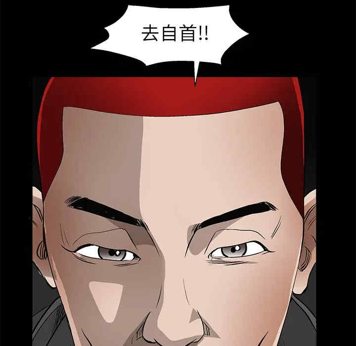 韩国漫画枷锁韩漫_枷锁-第4话在线免费阅读-韩国漫画-第123张图片