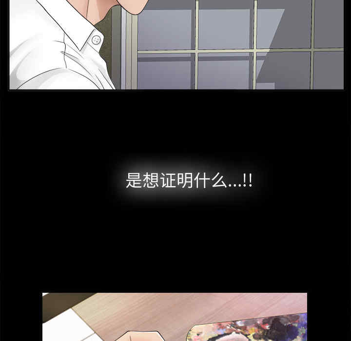 韩国漫画未亡人韩漫_未亡人-第4话在线免费阅读-韩国漫画-第53张图片
