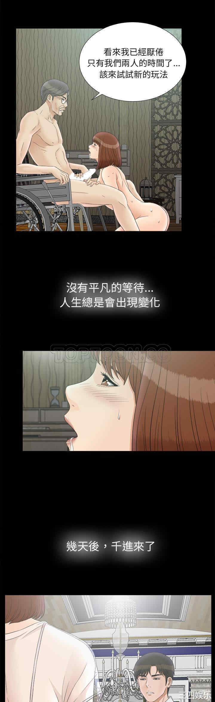 韩国漫画未亡人韩漫_未亡人-第49话在线免费阅读-韩国漫画-第18张图片