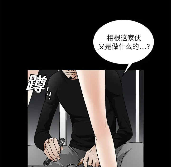 韩国漫画枷锁韩漫_枷锁-第15话在线免费阅读-韩国漫画-第38张图片