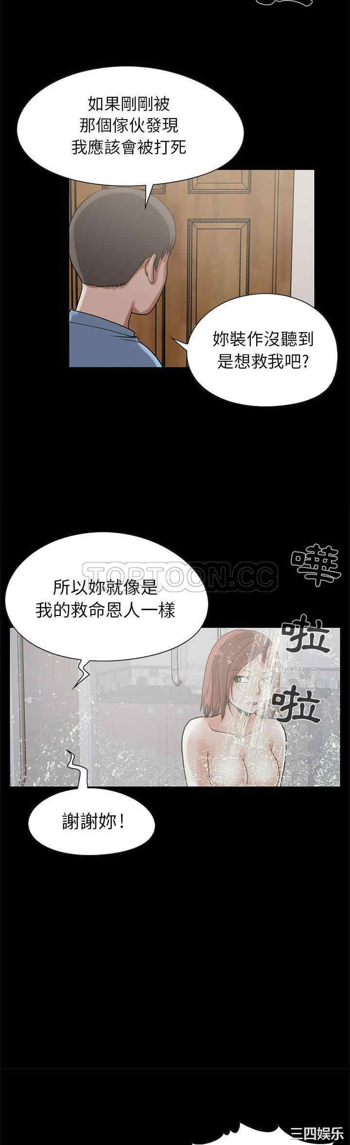韩国漫画岛上拼图韩漫_岛上拼图-第19话在线免费阅读-韩国漫画-第24张图片