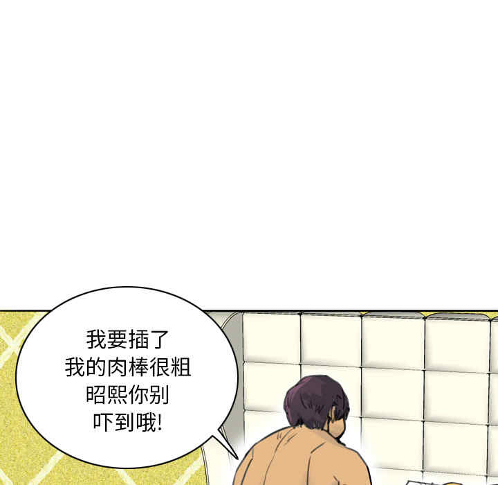 韩国漫画人妻好想要韩漫_人妻好想要-第10话在线免费阅读-韩国漫画-第23张图片