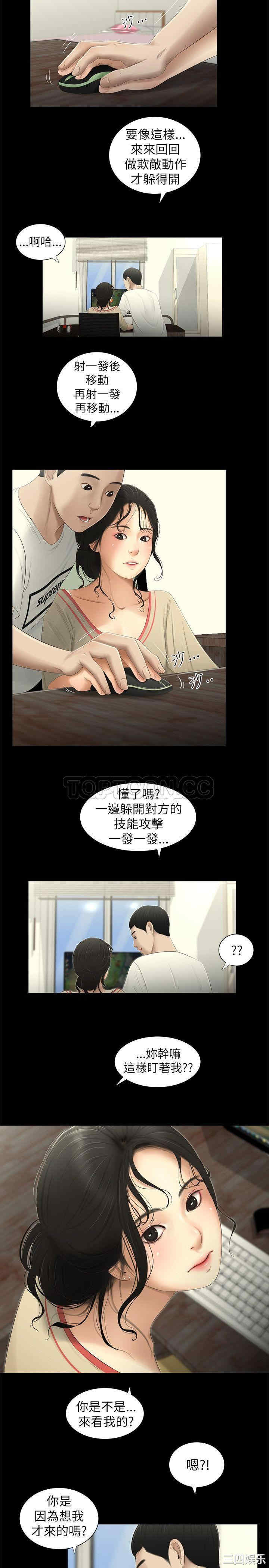 韩国漫画纯友谊韩漫_纯友谊-第3话在线免费阅读-韩国漫画-第2张图片