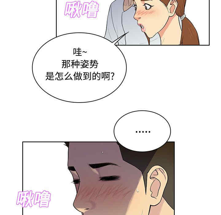 韩国漫画被女神环绕的男人韩漫_被女神环绕的男人-第10话在线免费阅读-韩国漫画-第75张图片
