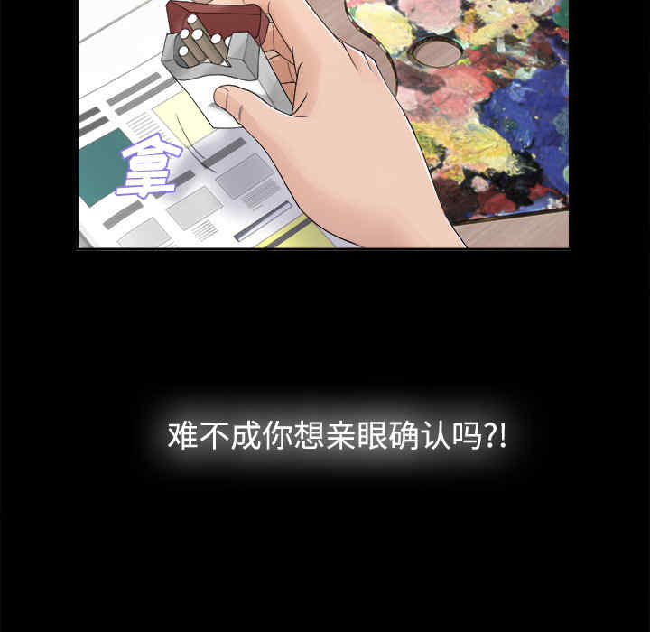 韩国漫画未亡人韩漫_未亡人-第4话在线免费阅读-韩国漫画-第54张图片