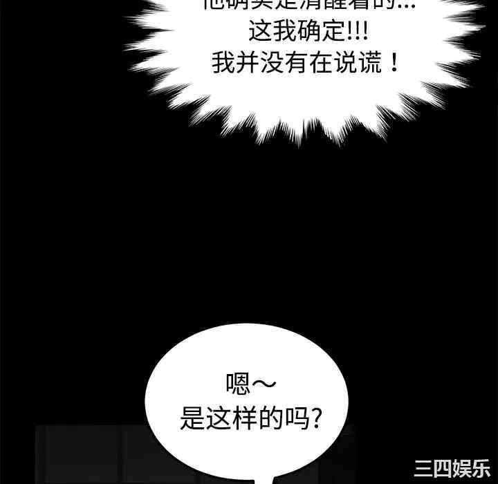 韩国漫画卖身契约韩漫_卖身契约-第26话在线免费阅读-韩国漫画-第22张图片