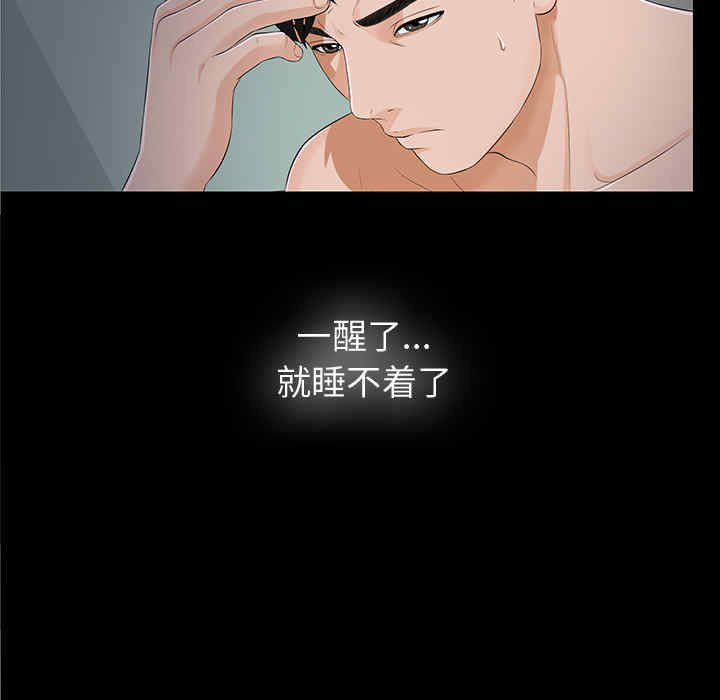 韩国漫画未亡人韩漫_未亡人-第10话在线免费阅读-韩国漫画-第108张图片