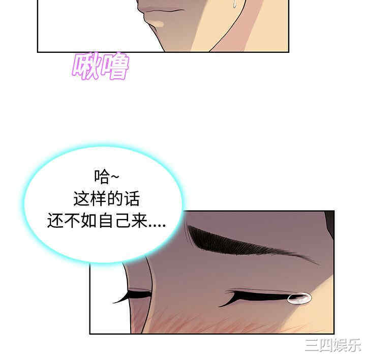 韩国漫画被女神环绕的男人韩漫_被女神环绕的男人-第10话在线免费阅读-韩国漫画-第76张图片