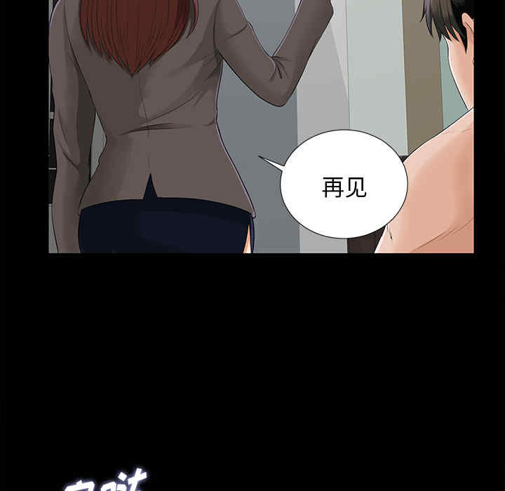 韩国漫画未亡人韩漫_未亡人-第16话在线免费阅读-韩国漫画-第30张图片