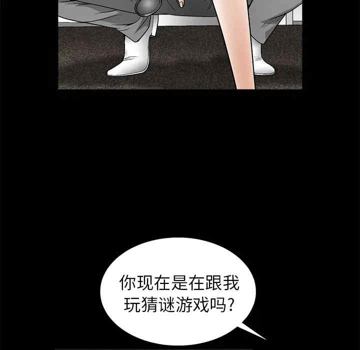 韩国漫画枷锁韩漫_枷锁-第15话在线免费阅读-韩国漫画-第39张图片