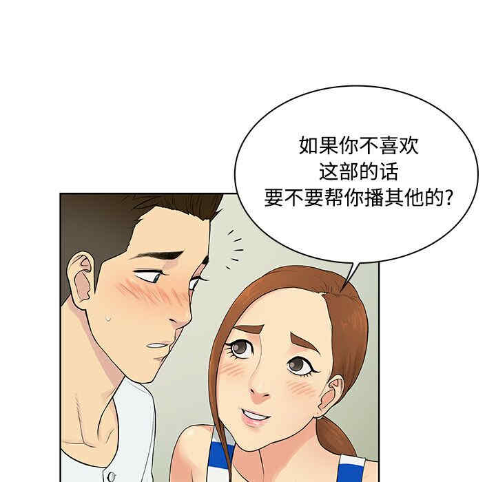 韩国漫画被女神环绕的男人韩漫_被女神环绕的男人-第10话在线免费阅读-韩国漫画-第77张图片