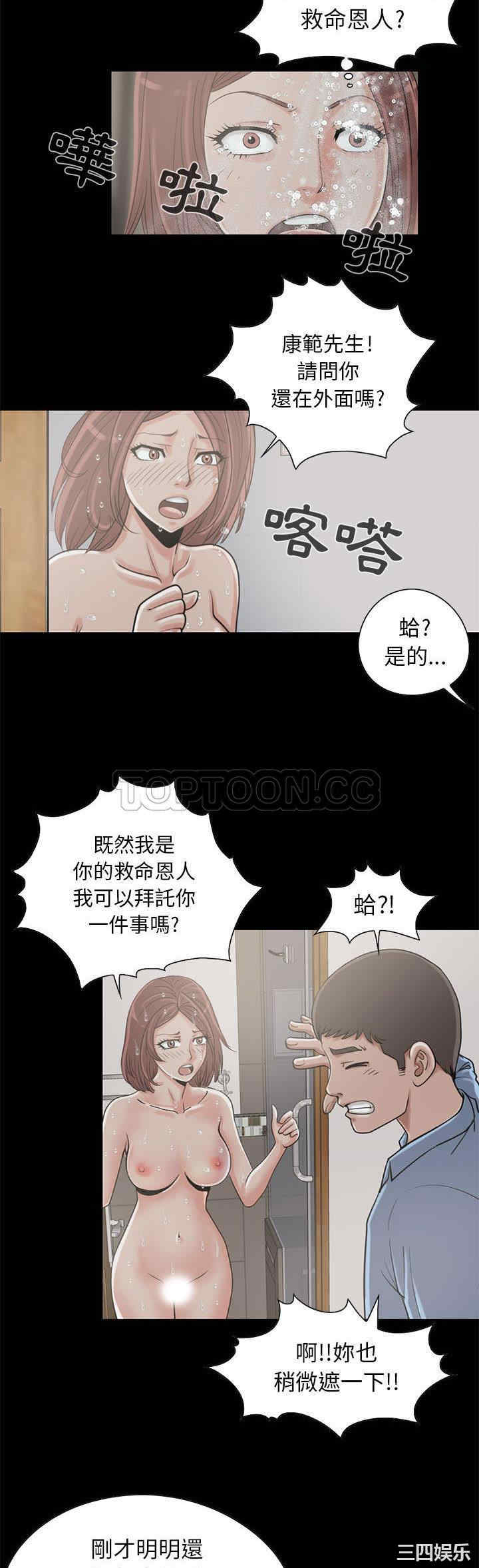 韩国漫画岛上拼图韩漫_岛上拼图-第19话在线免费阅读-韩国漫画-第25张图片